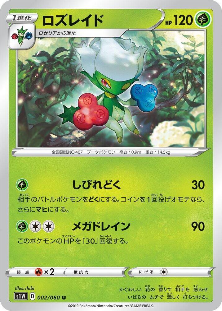 Roserade 002/060 card from S1W: Sword