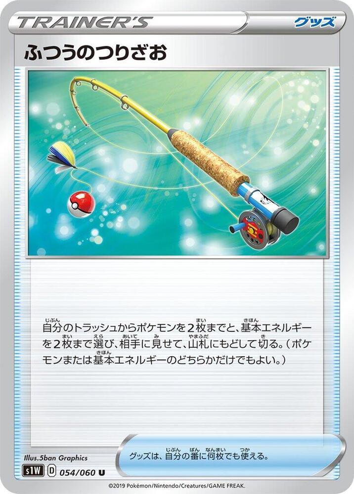 Ordinary Rod 054/060 card from S1W: Sword