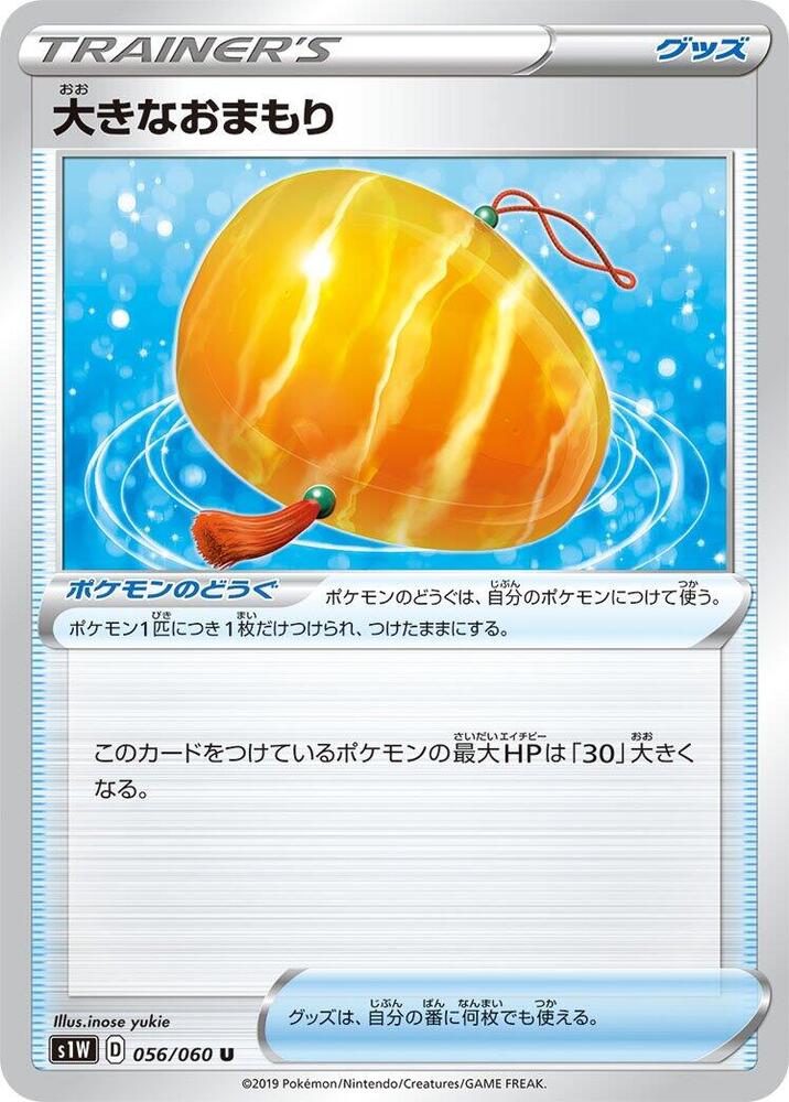 Big Charm 056/060 card from S1W: Sword