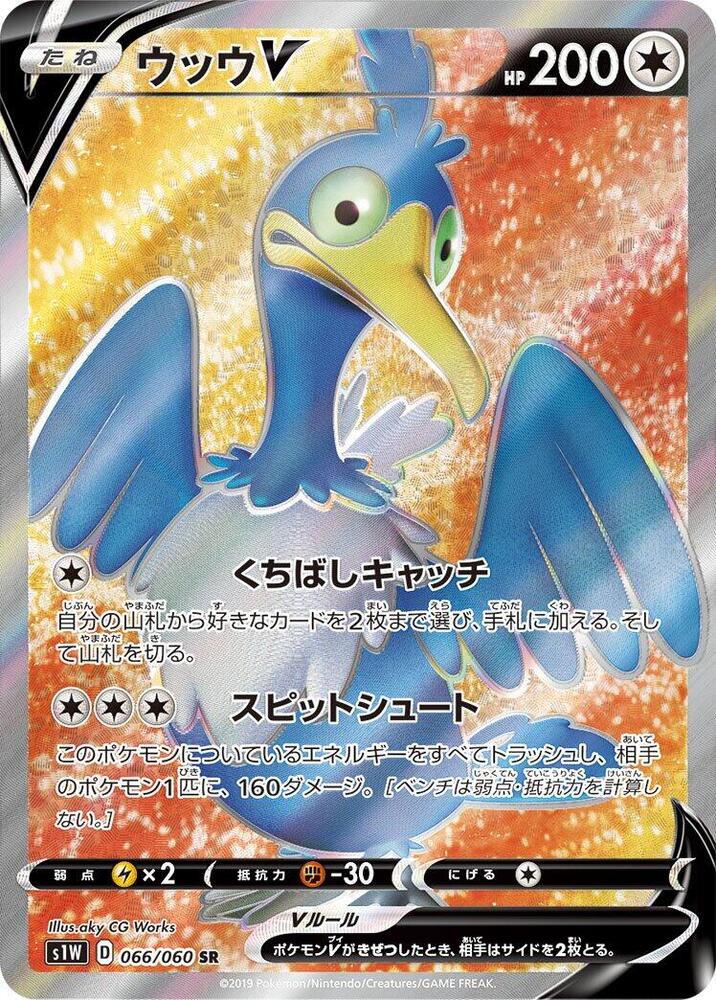 Cramorant V 066/060 card from S1W: Sword