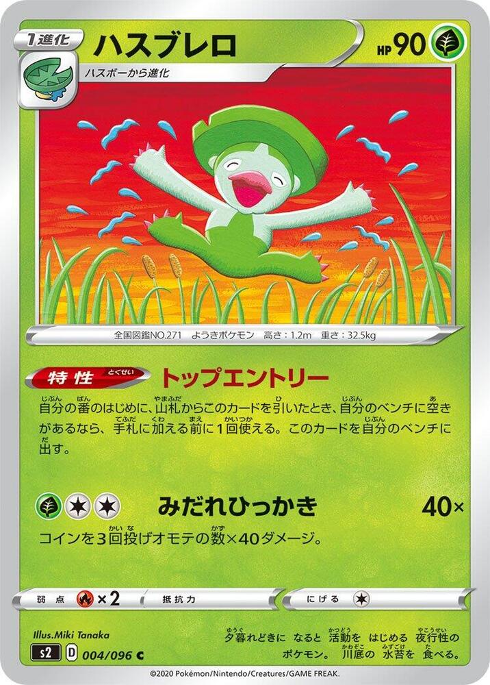 Lombre 004/096 card from S2: Rebellion Crash