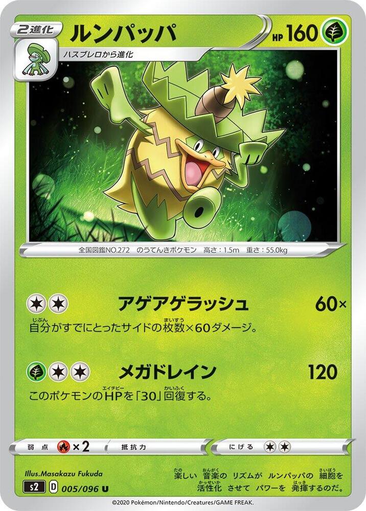 Ludicolo 005/096 card from S2: Rebellion Crash