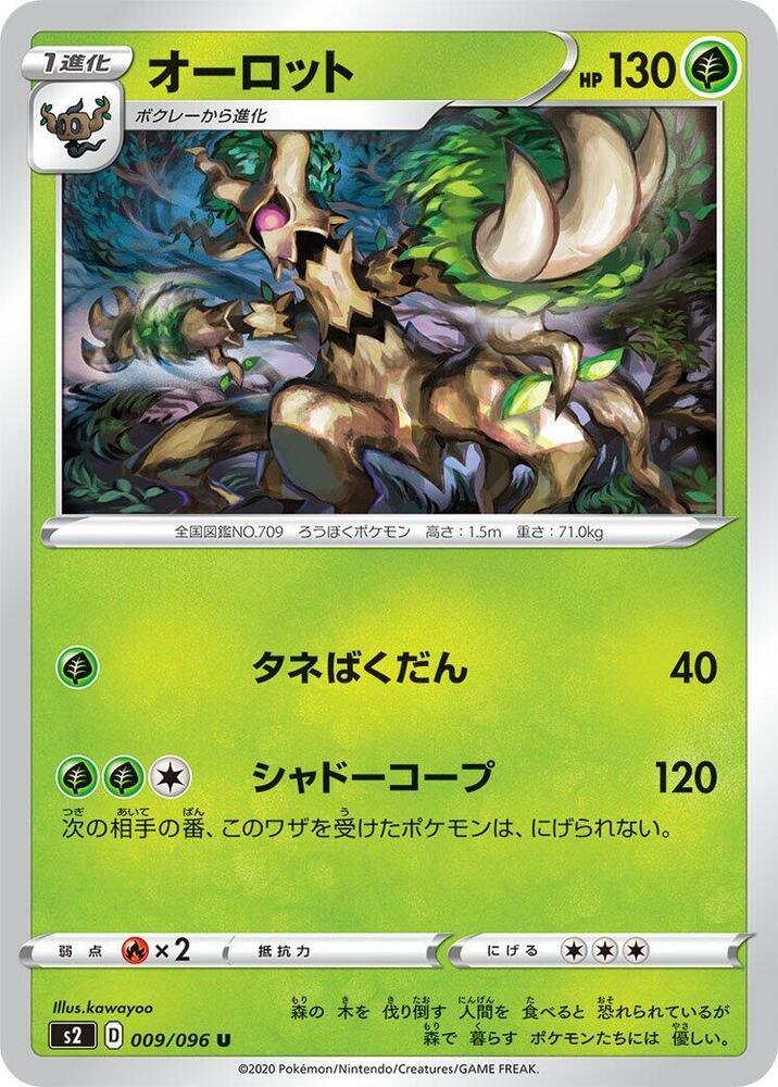 Trevenant 009/096 card from S2: Rebellion Crash
