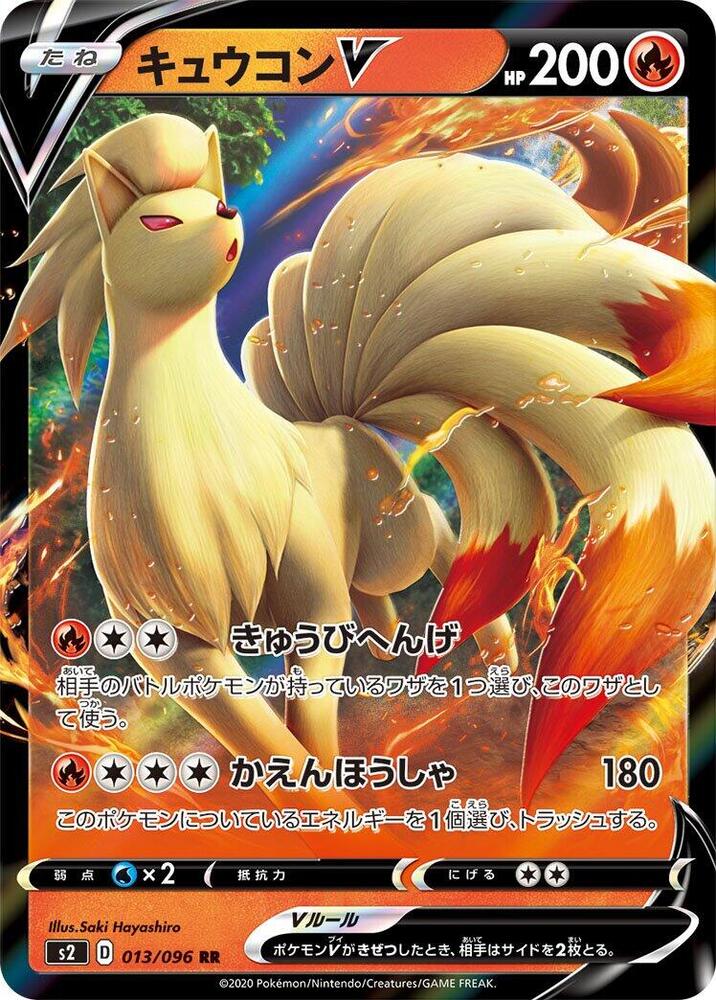 Ninetales V 013/096 card from S2: Rebellion Crash