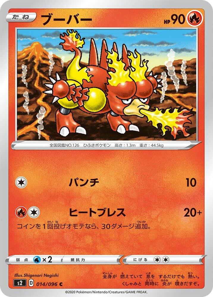 Magmar 014/096 card from S2: Rebellion Crash