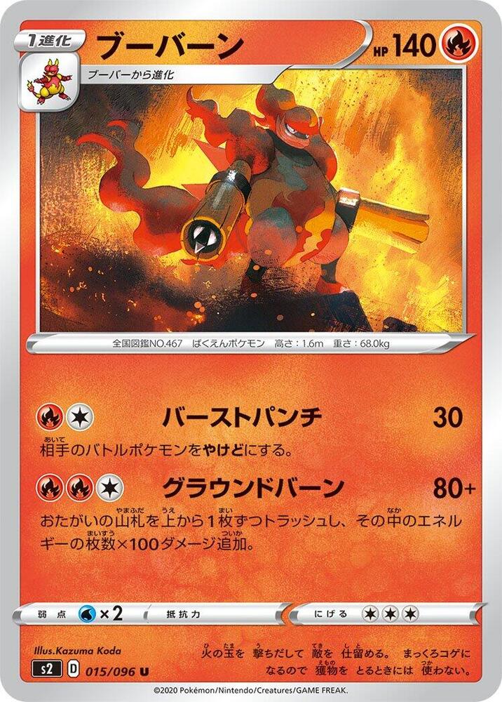 Magmortar 015/096 card from S2: Rebellion Crash