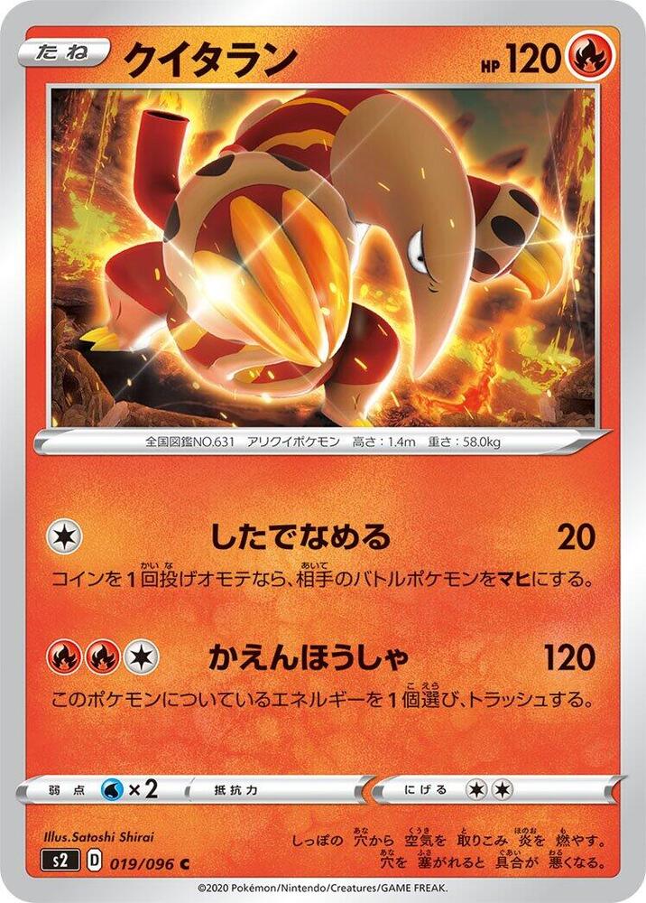 Heatmor 019/096 card from S2: Rebellion Crash