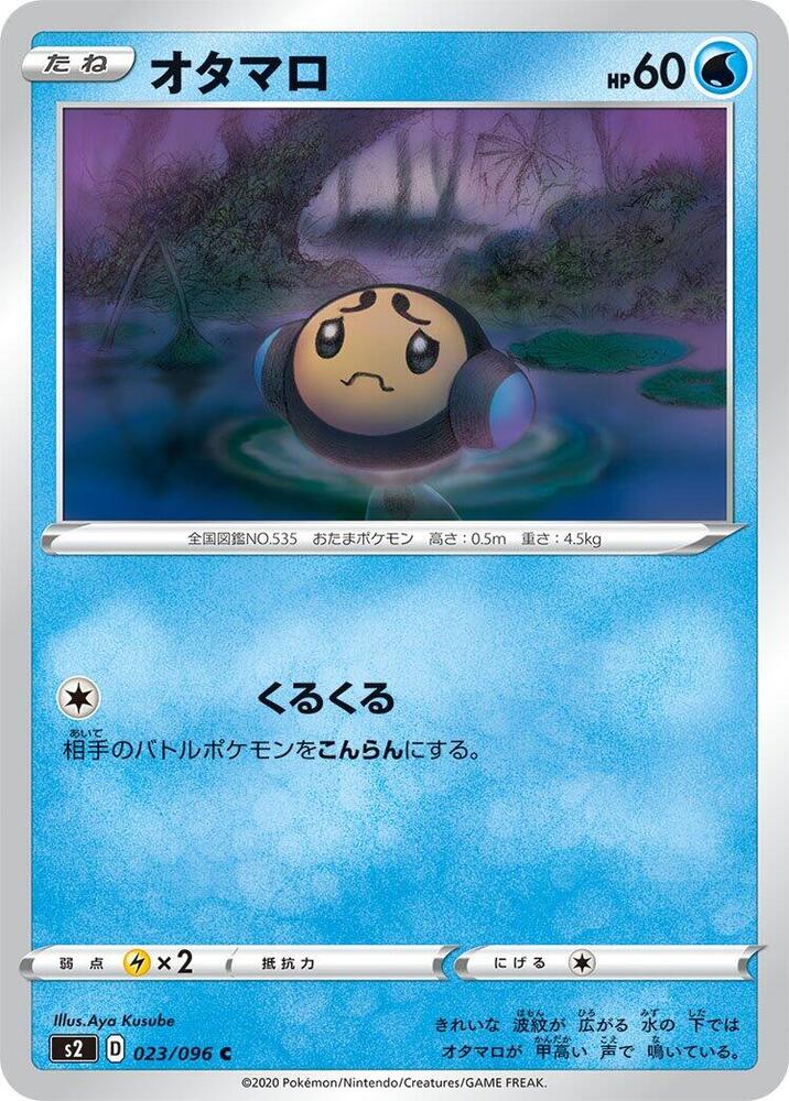 Tympole 023/096 card from S2: Rebellion Crash