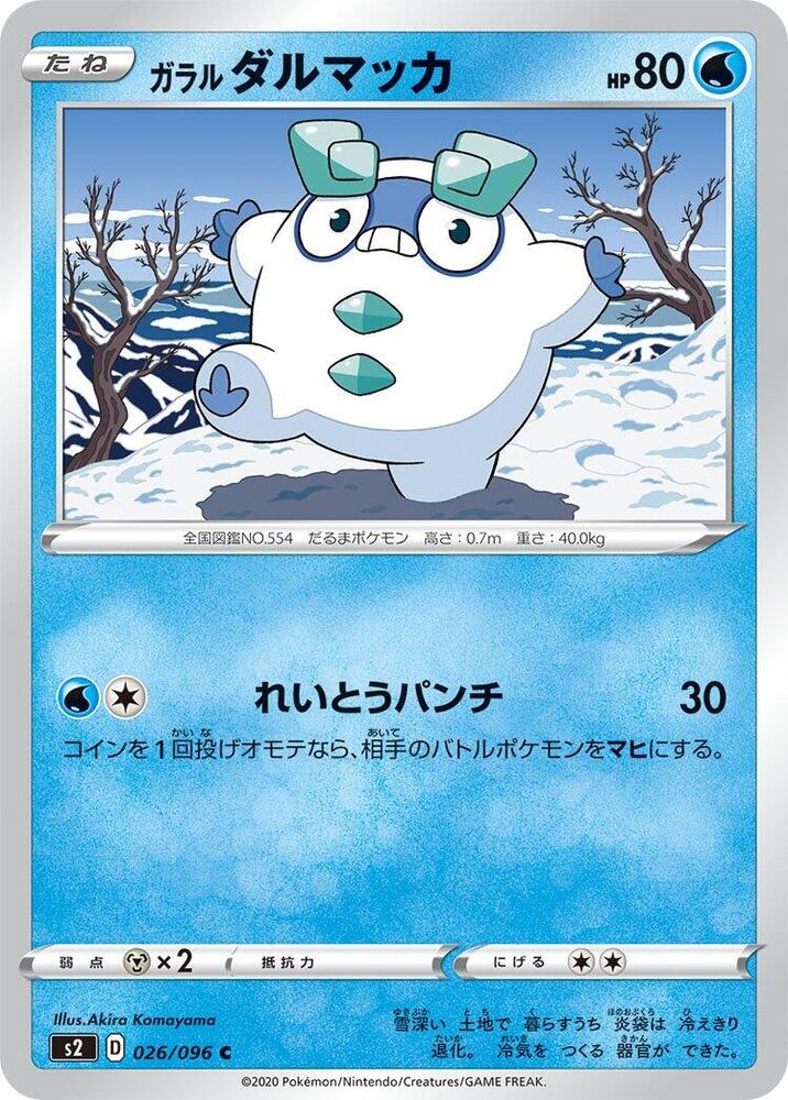 Galarian Darumaka 026/096 card from S2: Rebellion Crash