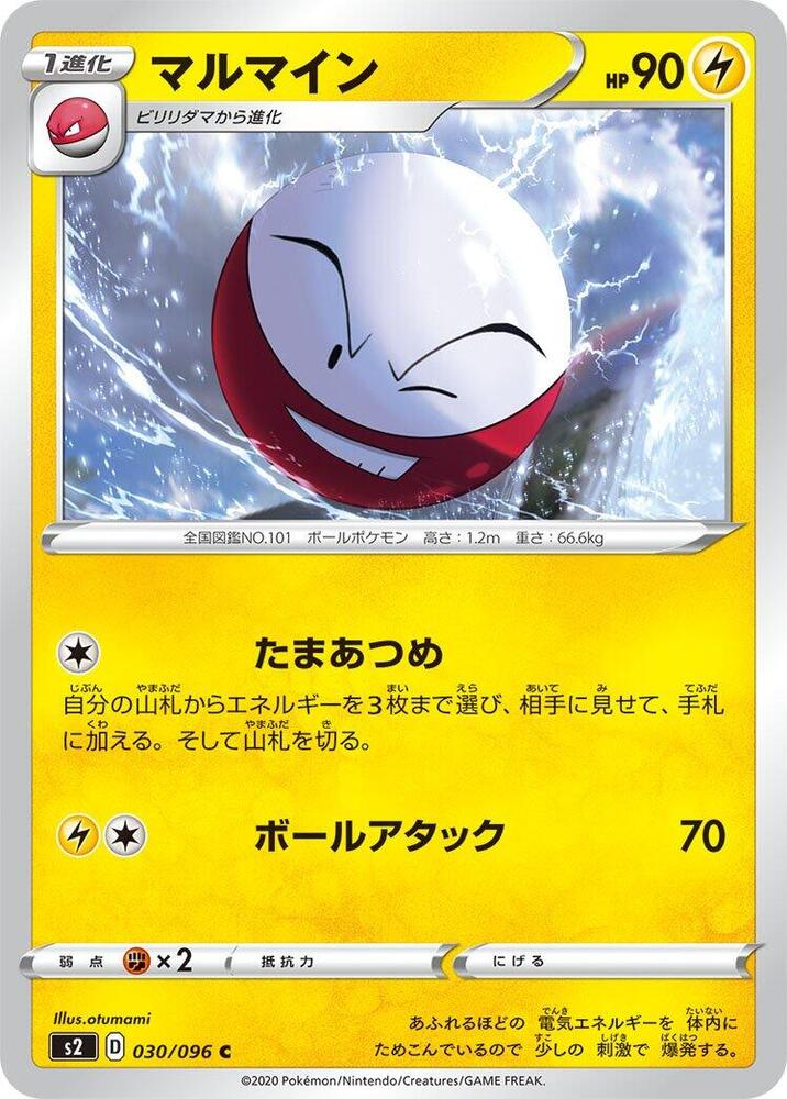 Electrode 030/096 card from S2: Rebellion Crash