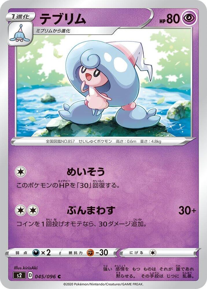 Hattrem 045/096 card from S2: Rebellion Crash