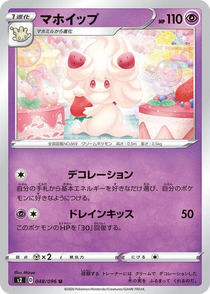 Alcremie 048/096 card from S2: Rebellion Crash