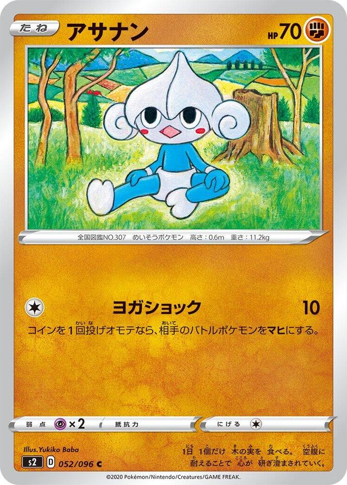 Meditite 052/096 card from S2: Rebellion Crash