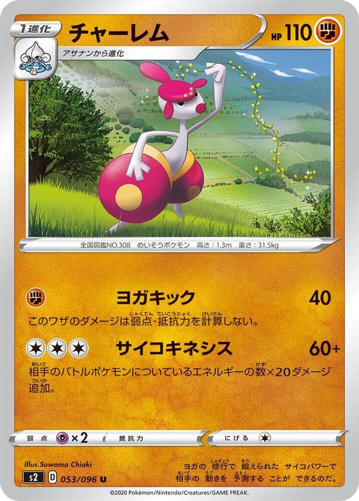 Medicham 053/096 card from S2: Rebellion Crash