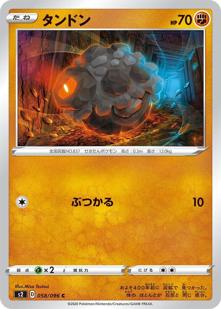 Rolycoly 058/096 card from S2: Rebellion Crash