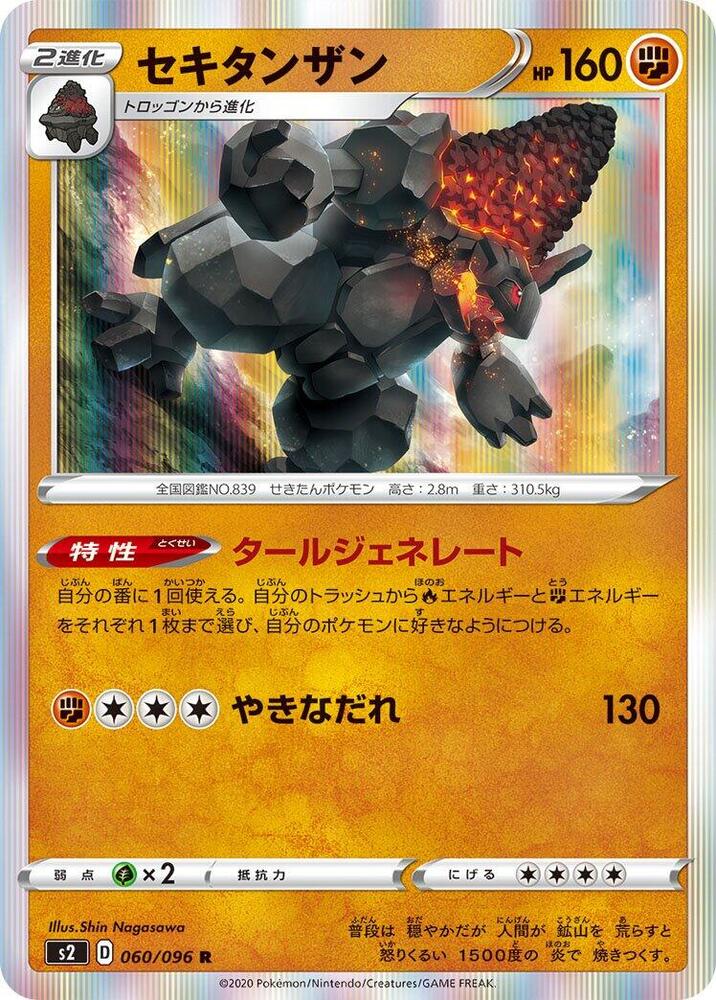 Coalossal 060/096 card from S2: Rebellion Crash