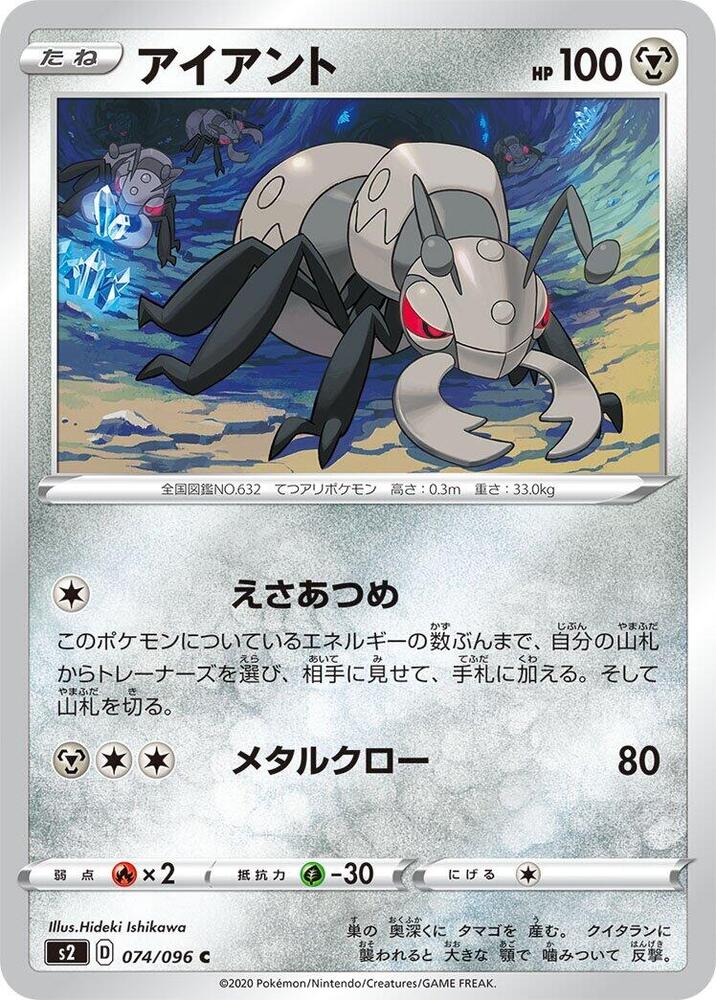 Durant 074/096 card from S2: Rebellion Crash