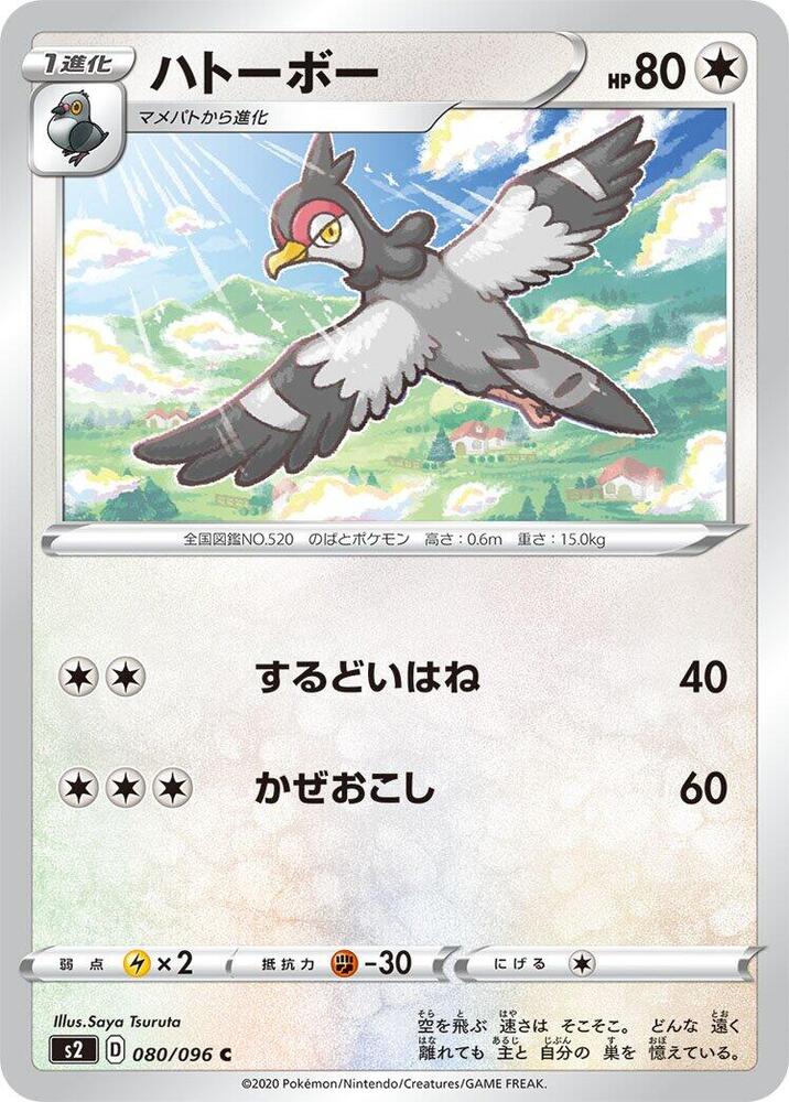Tranquill 080/096 card from S2: Rebellion Crash
