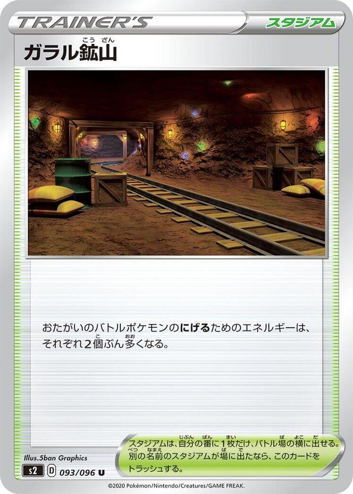 Galar Mine 093/096 card from S2: Rebellion Crash