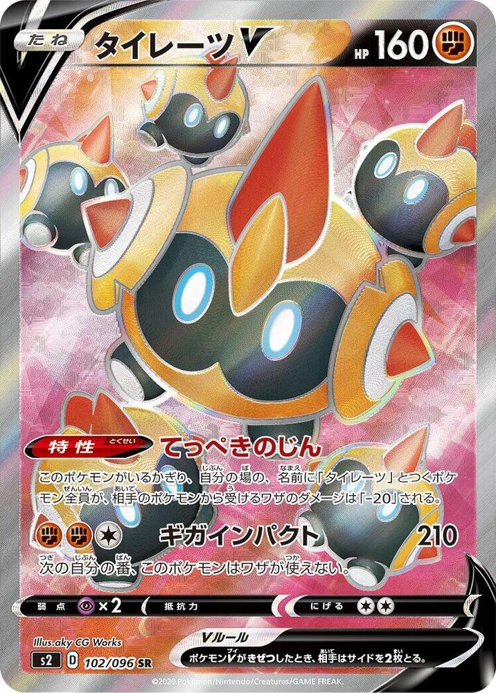 Falinks V 102/096 card from S2: Rebellion Crash