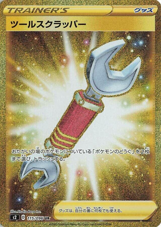 Tool Scrapper 115/096 card from S2: Rebellion Crash