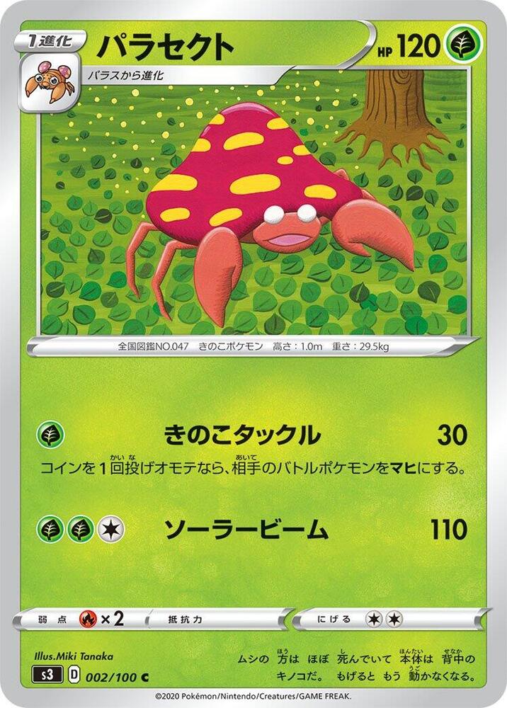 Parasect 002/100 card from S3: Infinity Zone