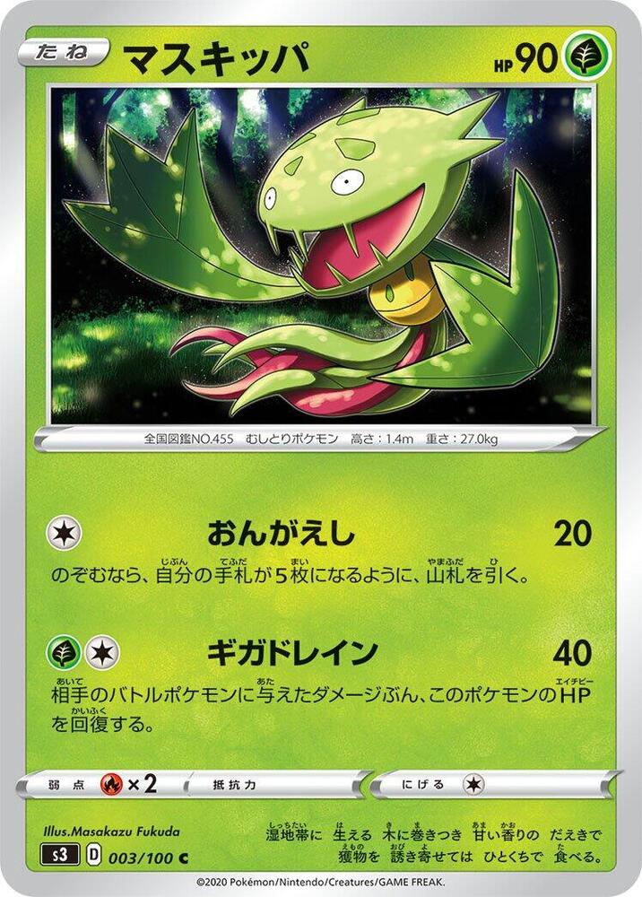 Carnivine 003/100 card from S3: Infinity Zone