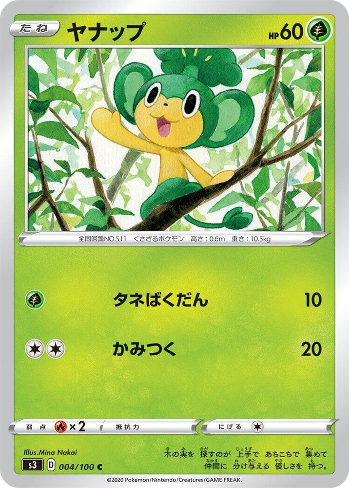 Pansage 004/100 card from S3: Infinity Zone