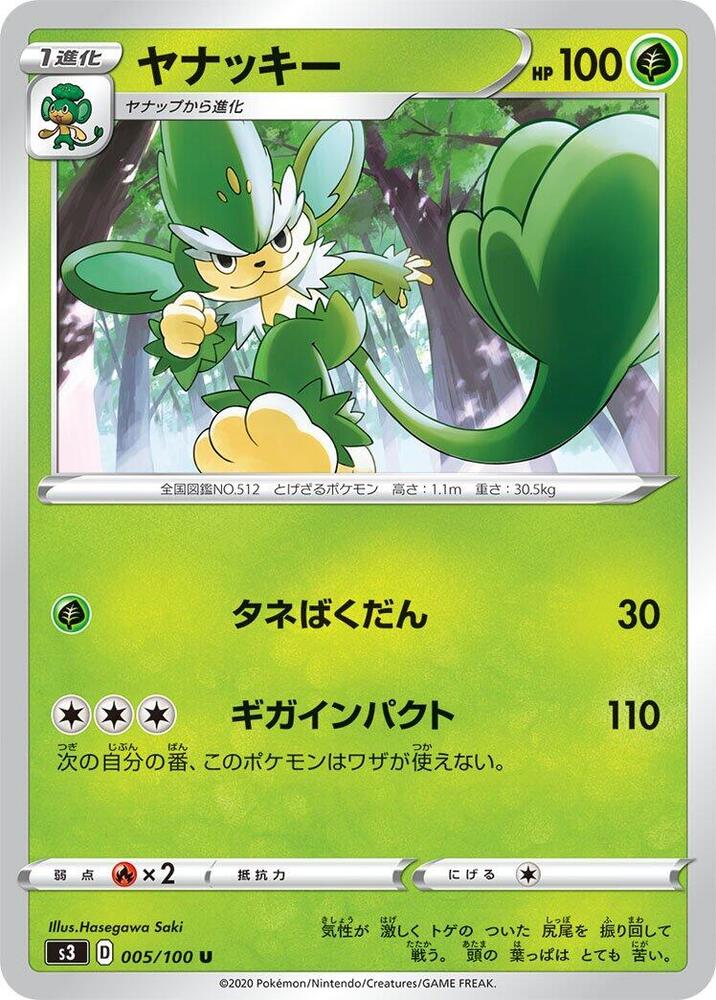 Simisage 005/100 card from S3: Infinity Zone