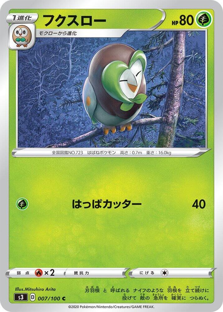 Dartrix 007/100 card from S3: Infinity Zone