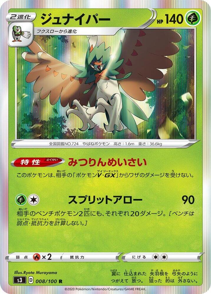 Decidueye 008/100 card from S3: Infinity Zone