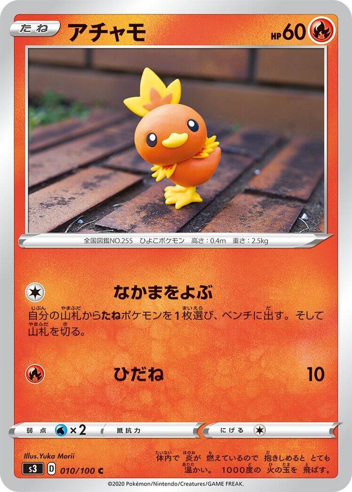 Torchic 010/100 card from S3: Infinity Zone