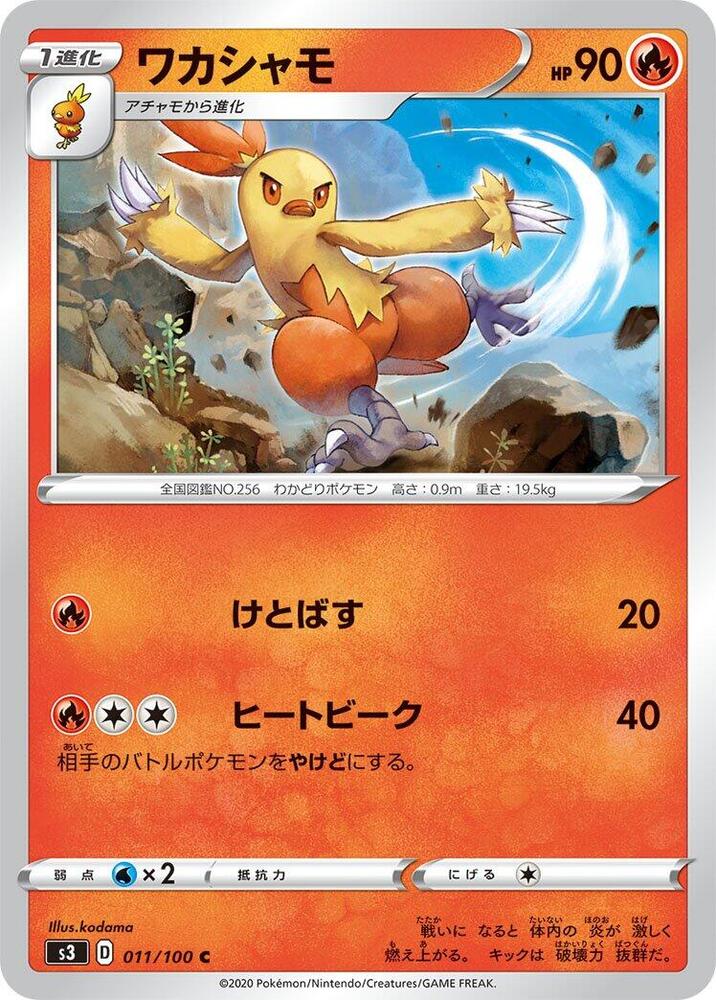 Combusken 011/100 card from S3: Infinity Zone