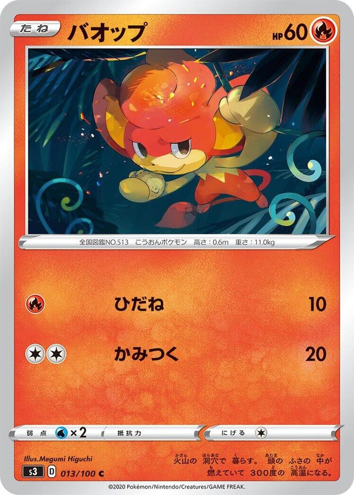 Pansear 013/100 card from S3: Infinity Zone