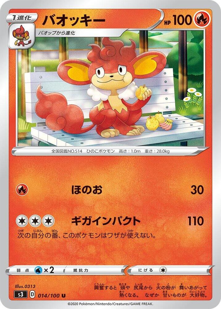 Simisear 014/100 card from S3: Infinity Zone