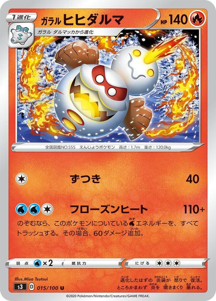Galarian Darmanitan 015/100 card from S3: Infinity Zone