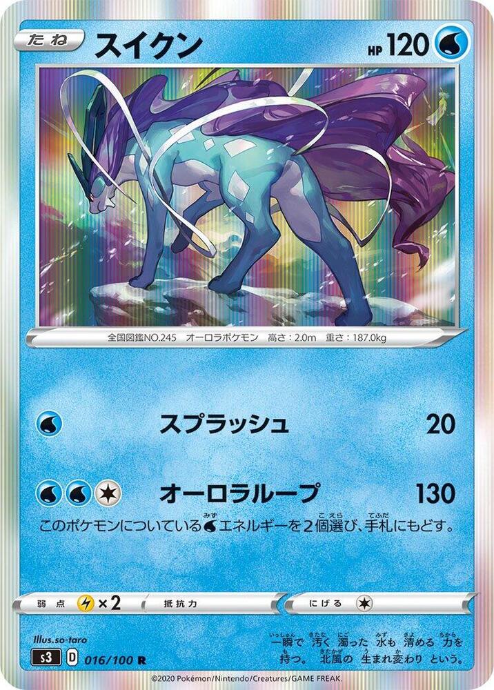 Suicune 016/100 card from S3: Infinity Zone