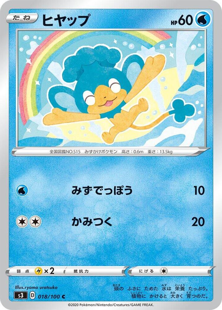 Panpour 018/100 card from S3: Infinity Zone
