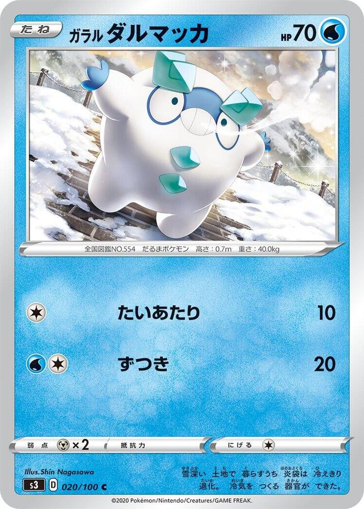 Galarian Darumaka 020/100 card from S3: Infinity Zone