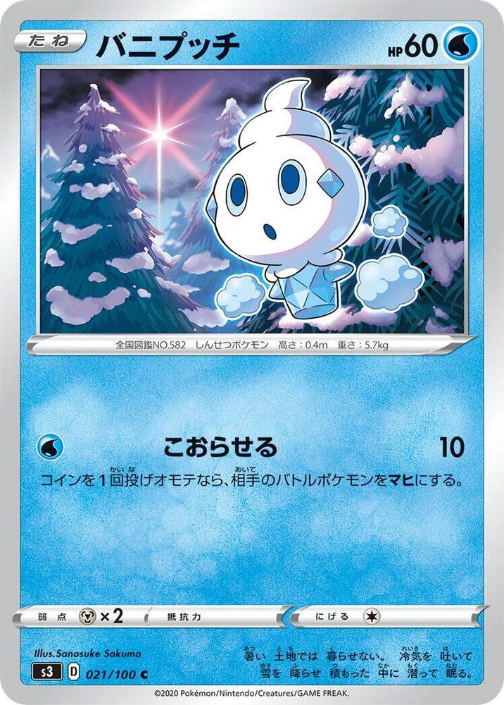 Vanillite 021/100 card from S3: Infinity Zone