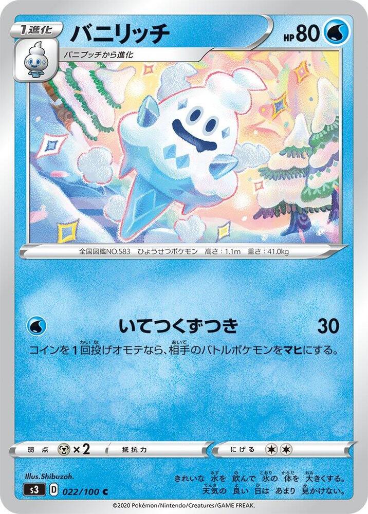 Vanillish 022/100 card from S3: Infinity Zone