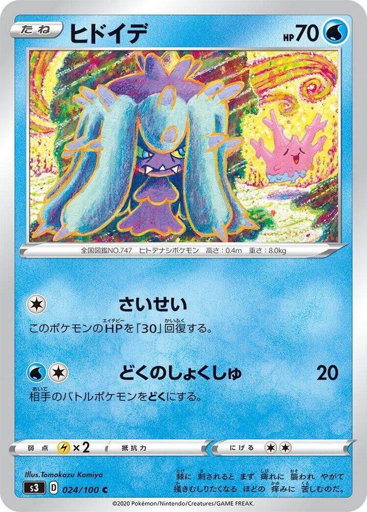 Mareanie 024/100 card from S3: Infinity Zone