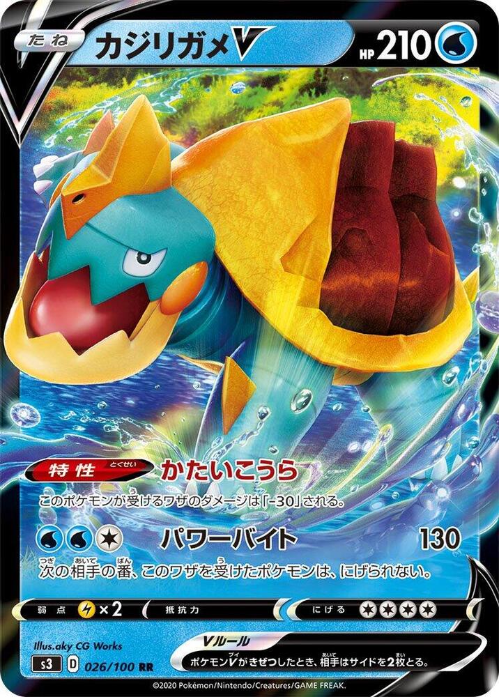 Drednaw V 026/100 card from S3: Infinity Zone