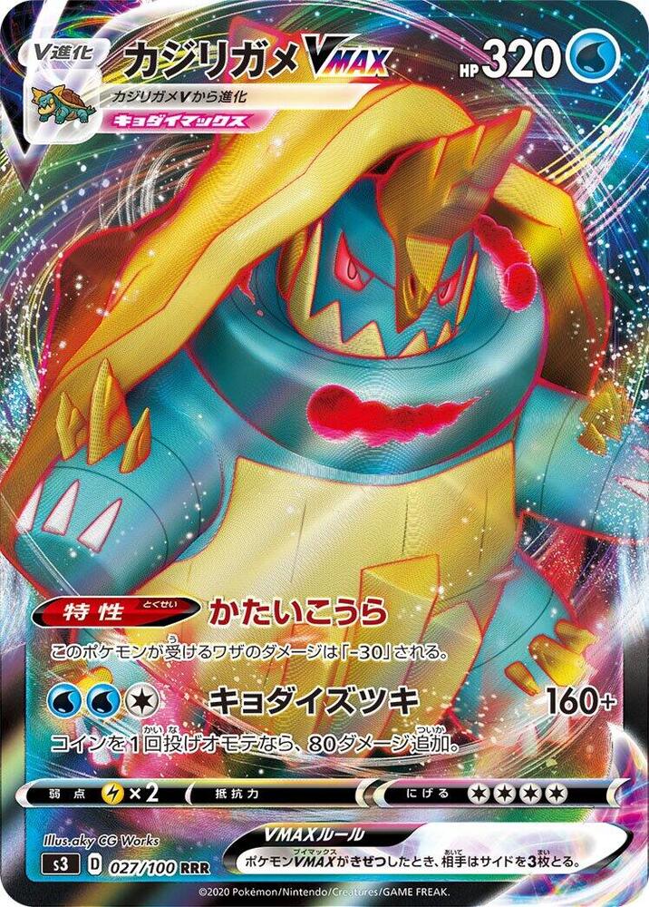 Drednaw VMAX 027/100 card from S3: Infinity Zone
