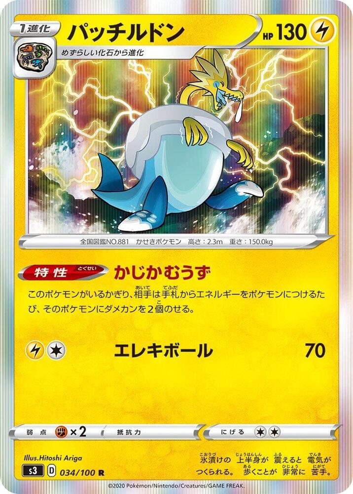 Arctozolt 034/100 card from S3: Infinity Zone