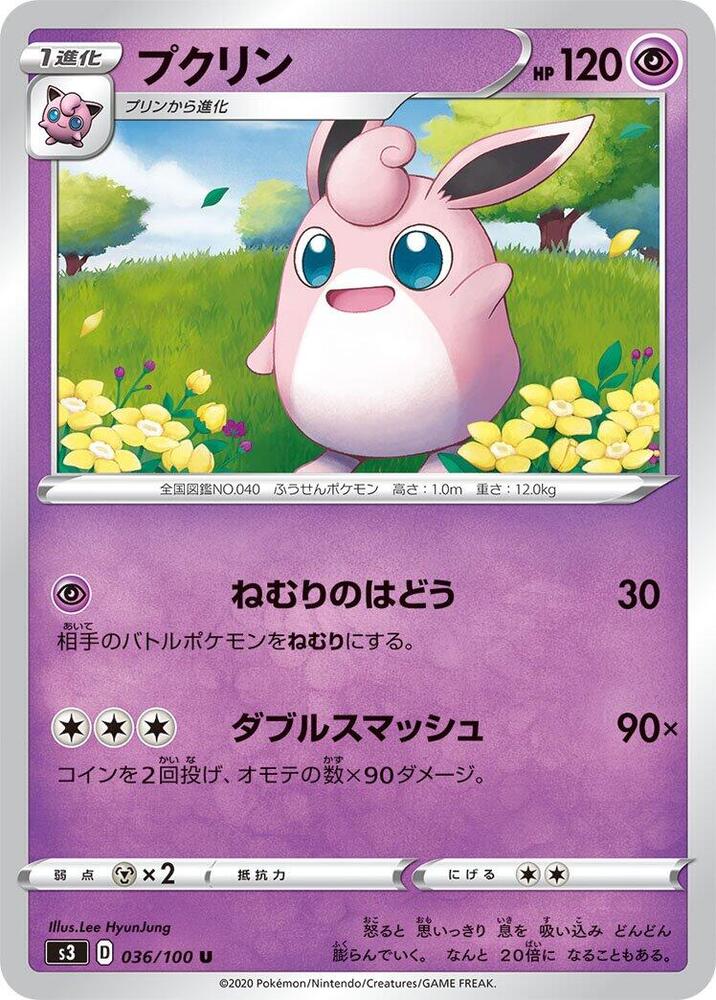Wigglytuff 036/100 card from S3: Infinity Zone