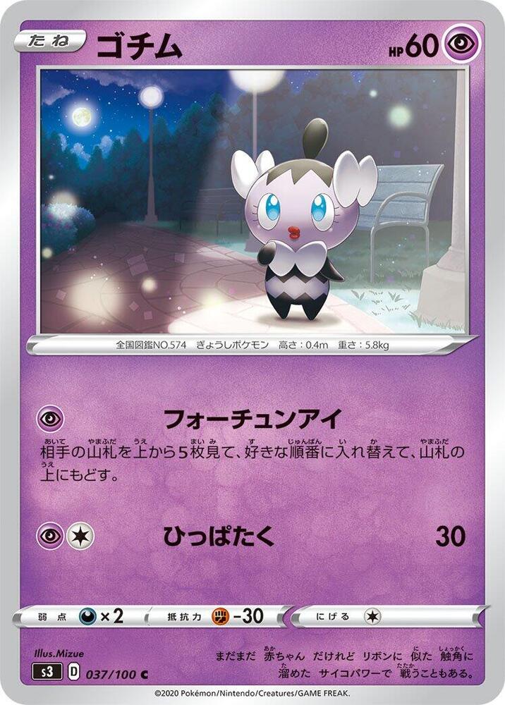 Gothita 037/100 card from S3: Infinity Zone
