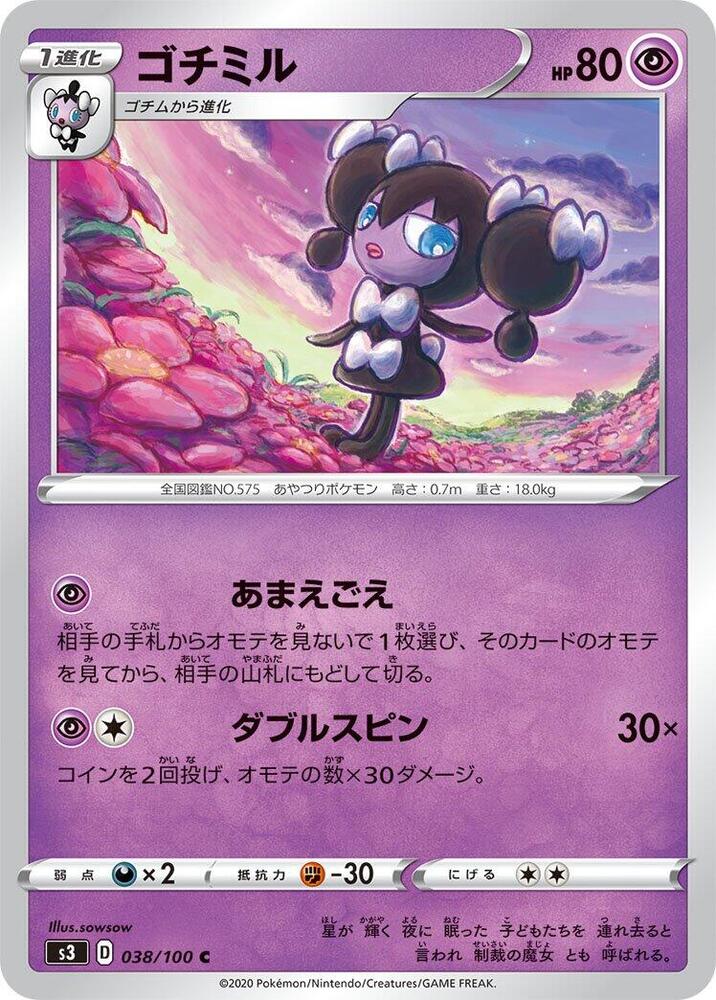 Gothorita 038/100 card from S3: Infinity Zone