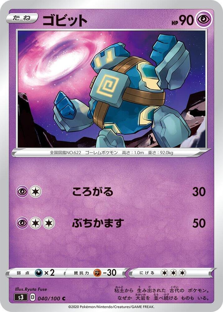 Golett 040/100 card from S3: Infinity Zone