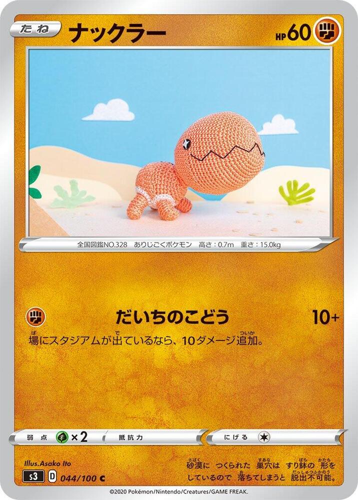 Trapinch 044/100 card from S3: Infinity Zone